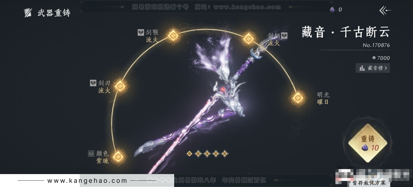 YYS33140燕云十六声账号详情图7 YYS33140燕云十六声账号详情图7