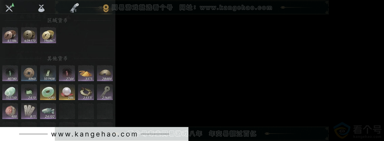 YYS33140燕云十六声账号详情图11 YYS33140燕云十六声账号详情图11