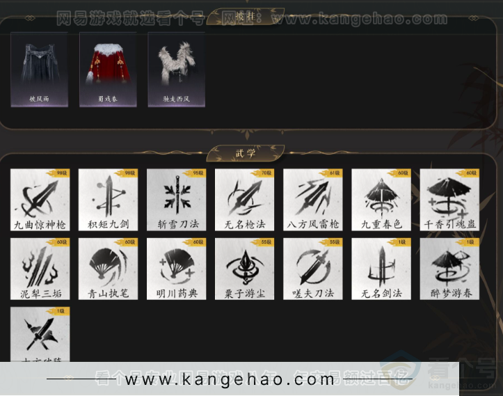 YYS33140燕云十六声账号详情图4 YYS33140燕云十六声账号详情图4