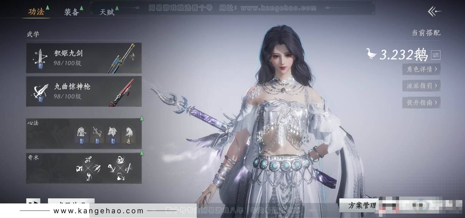 YYS33140燕云十六声账号详情图6 YYS33140燕云十六声账号详情图6