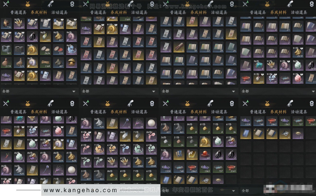 YYS33140燕云十六声账号详情图9 YYS33140燕云十六声账号详情图9