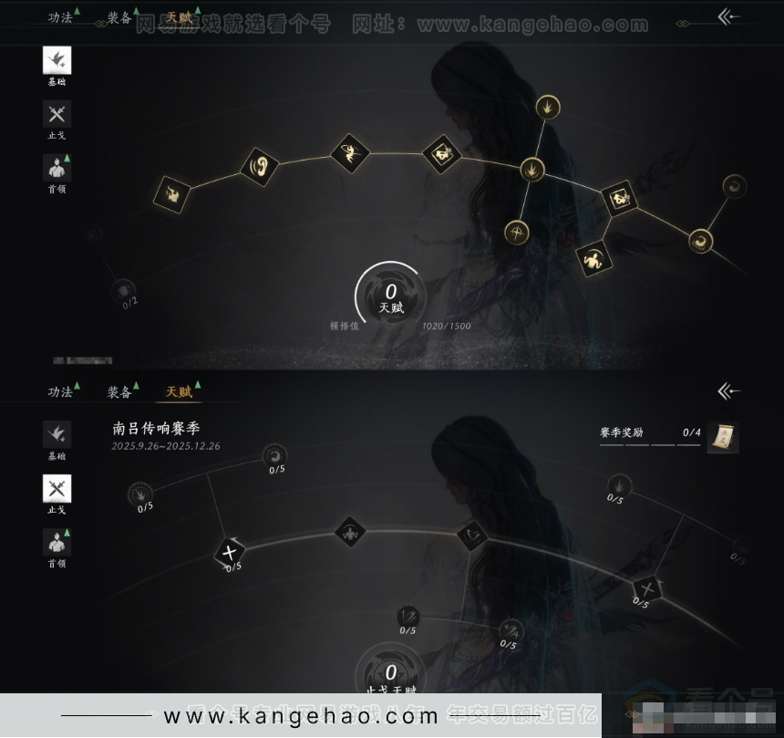 YYS33140燕云十六声账号详情图19 YYS33140燕云十六声账号详情图19