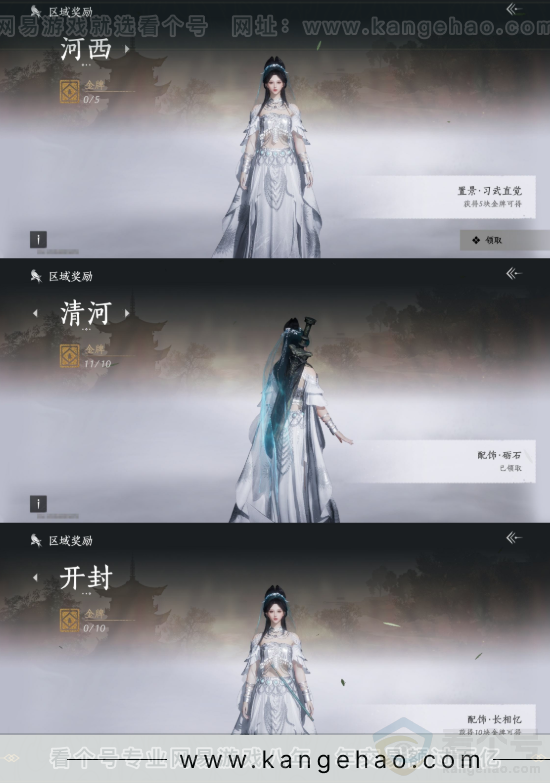 YYS33140燕云十六声账号详情图20 YYS33140燕云十六声账号详情图20