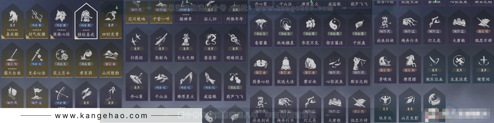 YYS33140燕云十六声账号详情图13 YYS33140燕云十六声账号详情图13