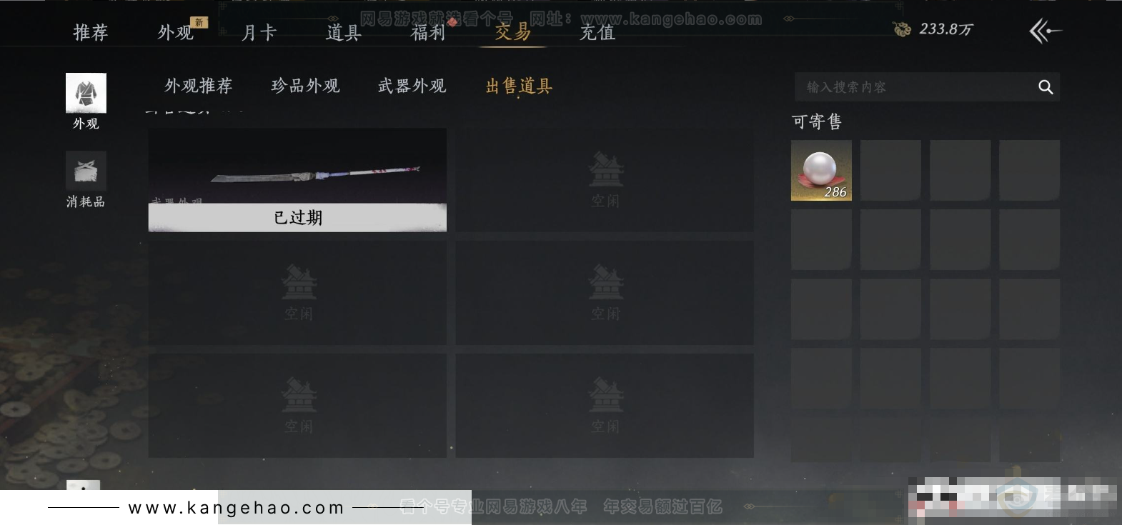 YYS33140燕云十六声账号详情图22 YYS33140燕云十六声账号详情图22