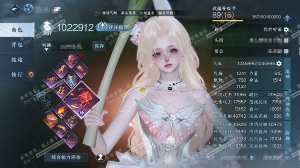 逆水寒手游账号忆江南烟雨江南官服烟雨江南 女潮光（龙吟） 评分102w 累充凭栏 衣品19w 国色5w 馆藏5w 10颗已用天赏+6个绑定未用【5副本发】紫宿-星落-舞阳白发-霜途-1未用副本发【天霓染】丹橘【7天赏发式】...