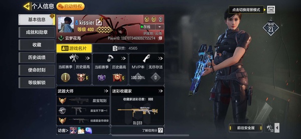 使命召唤手游账号苹果微信退游号
