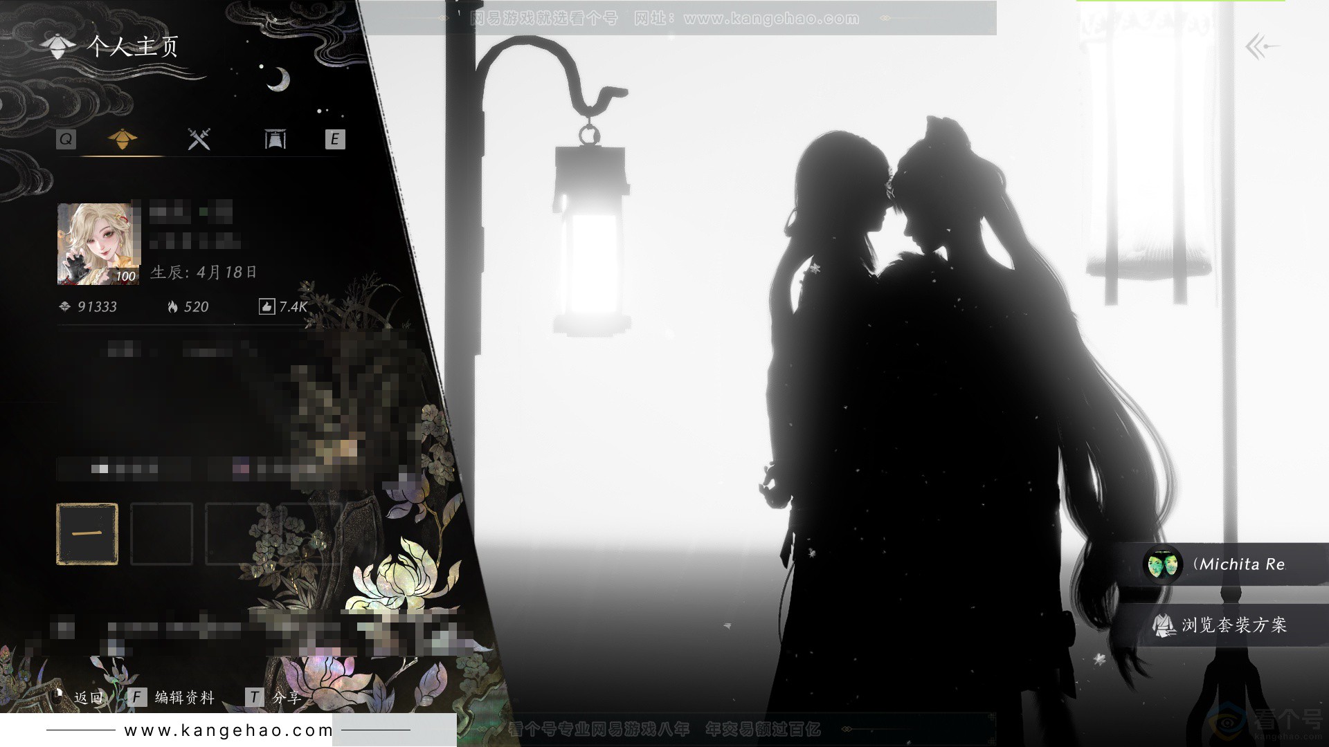 YYS33141燕云十六声账号详情图1