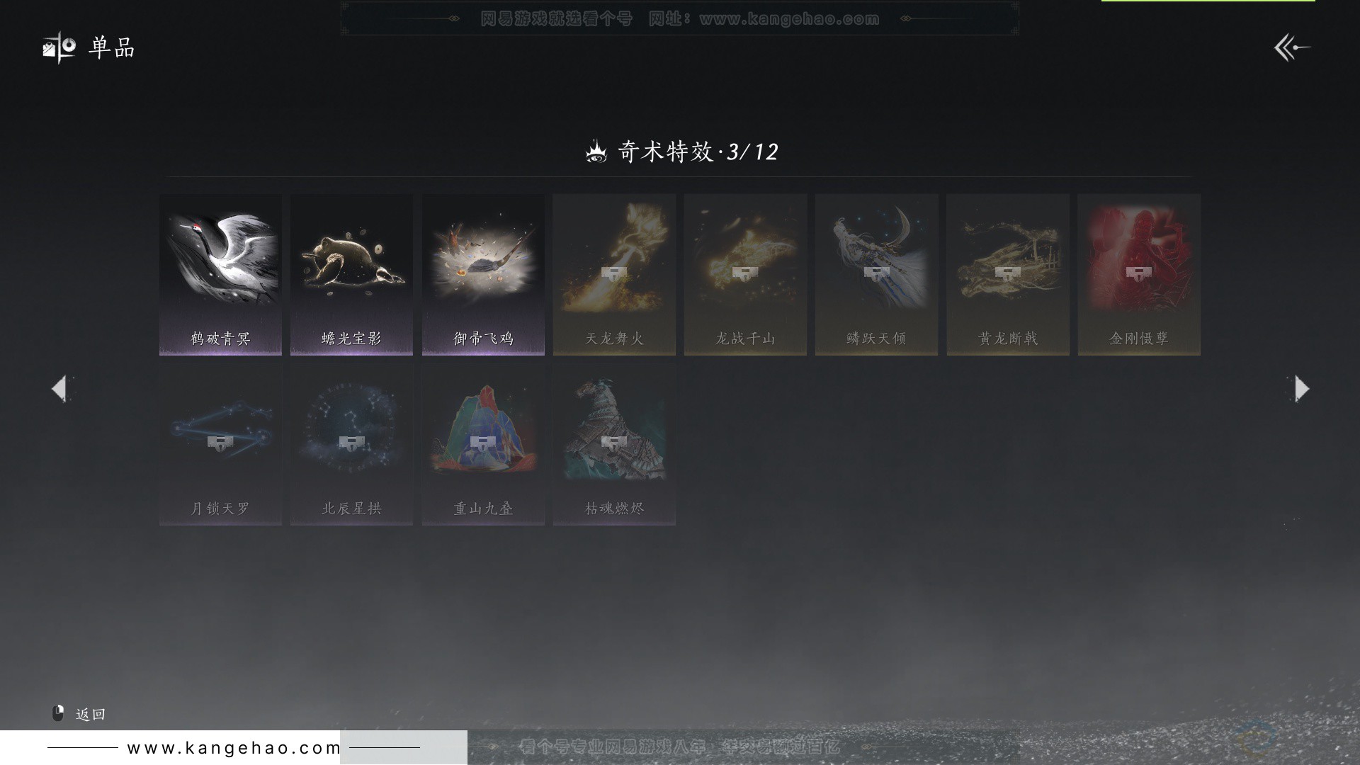 YYS33141燕云十六声账号详情图26