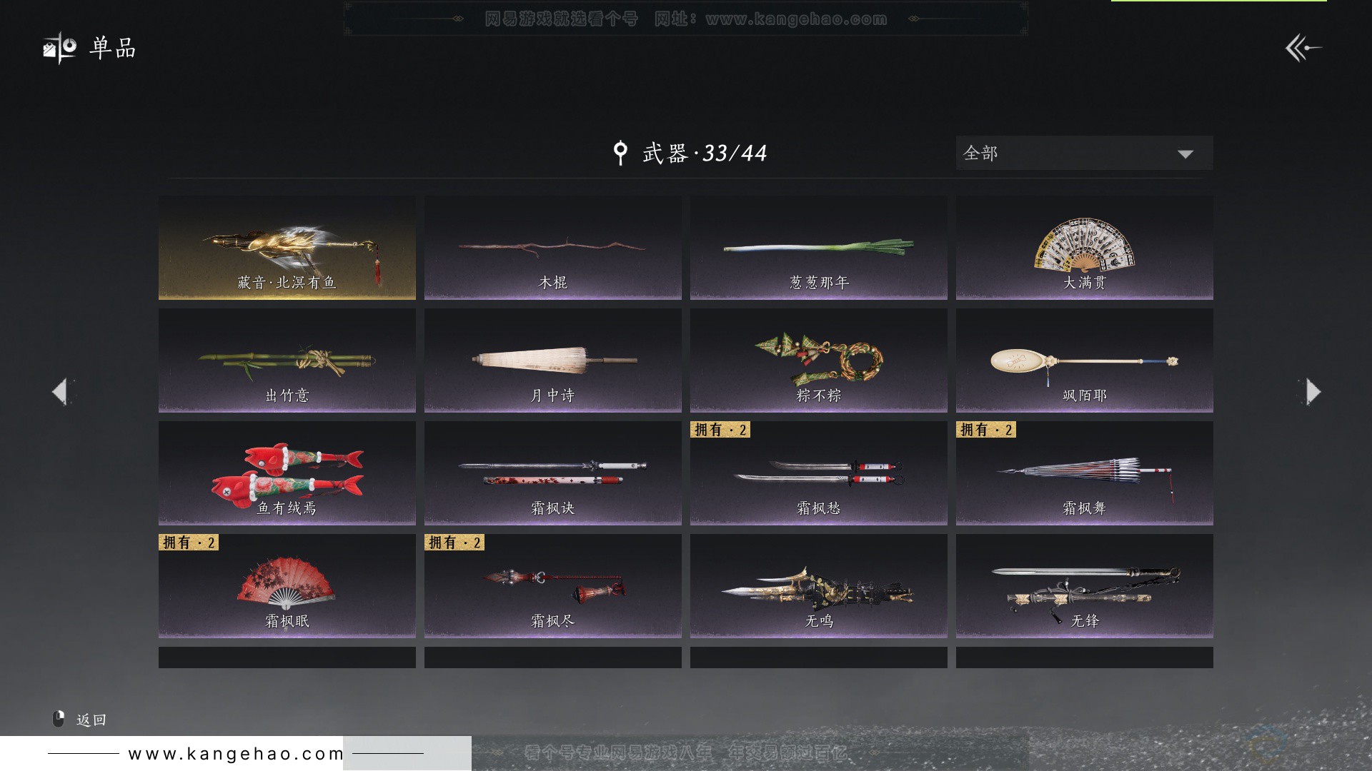 YYS33141燕云十六声账号详情图21