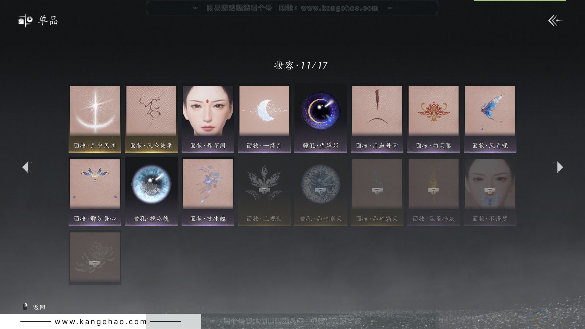 YYS33141燕云十六声账号详情图24