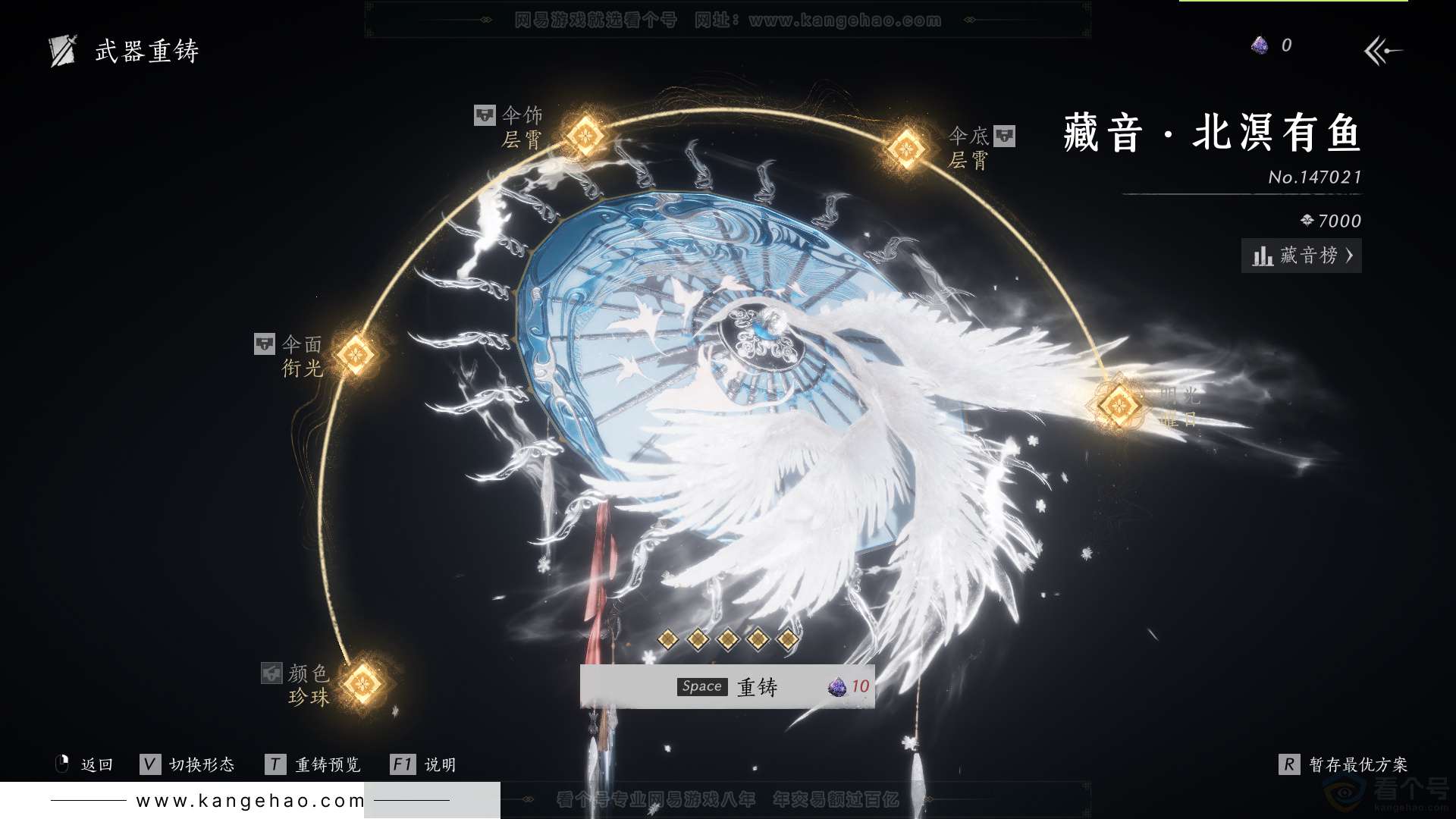 YYS33141燕云十六声账号详情图27