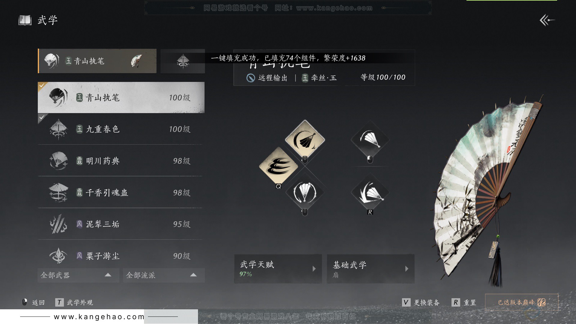 YYS33141燕云十六声账号详情图29