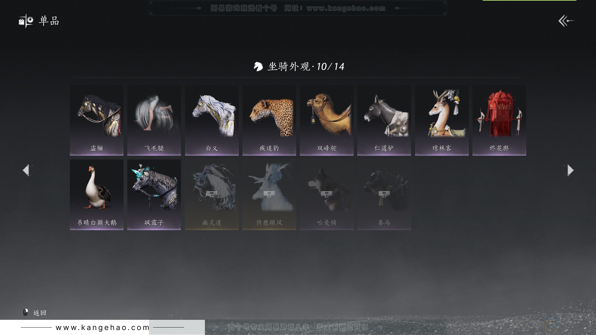 YYS33141燕云十六声账号详情图23