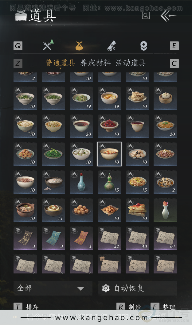 YYS33141燕云十六声账号详情图38