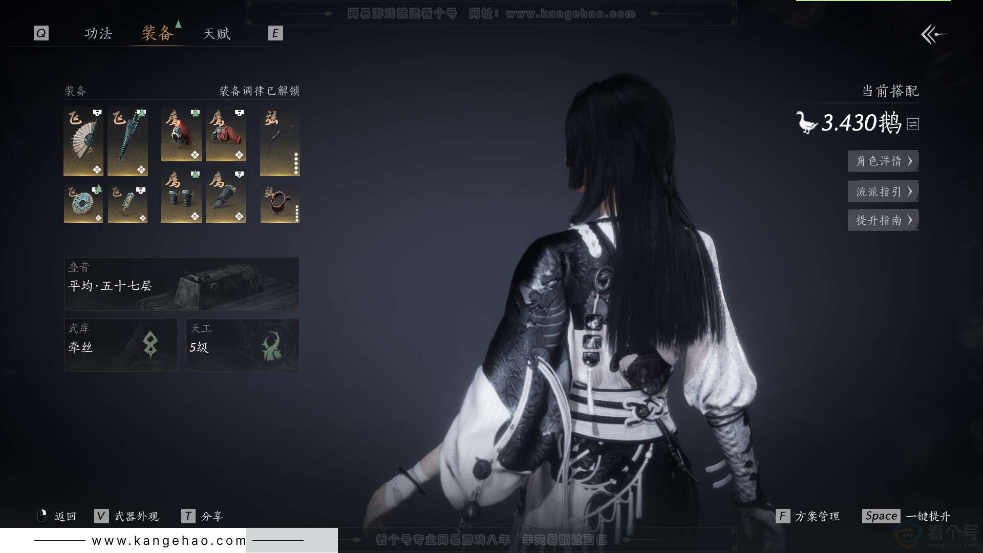 YYS33141燕云十六声账号详情图28