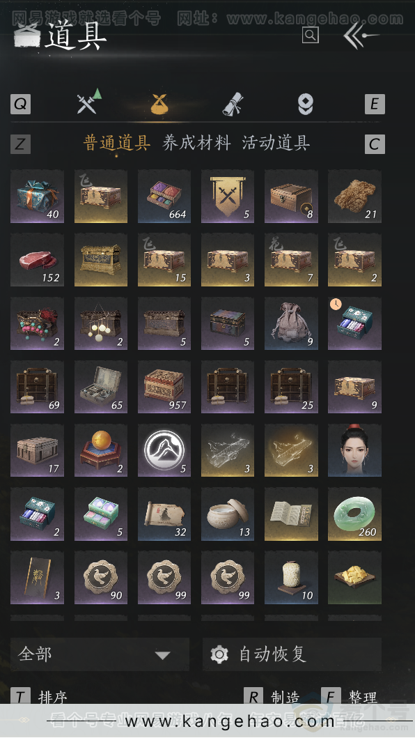 YYS33141燕云十六声账号详情图36