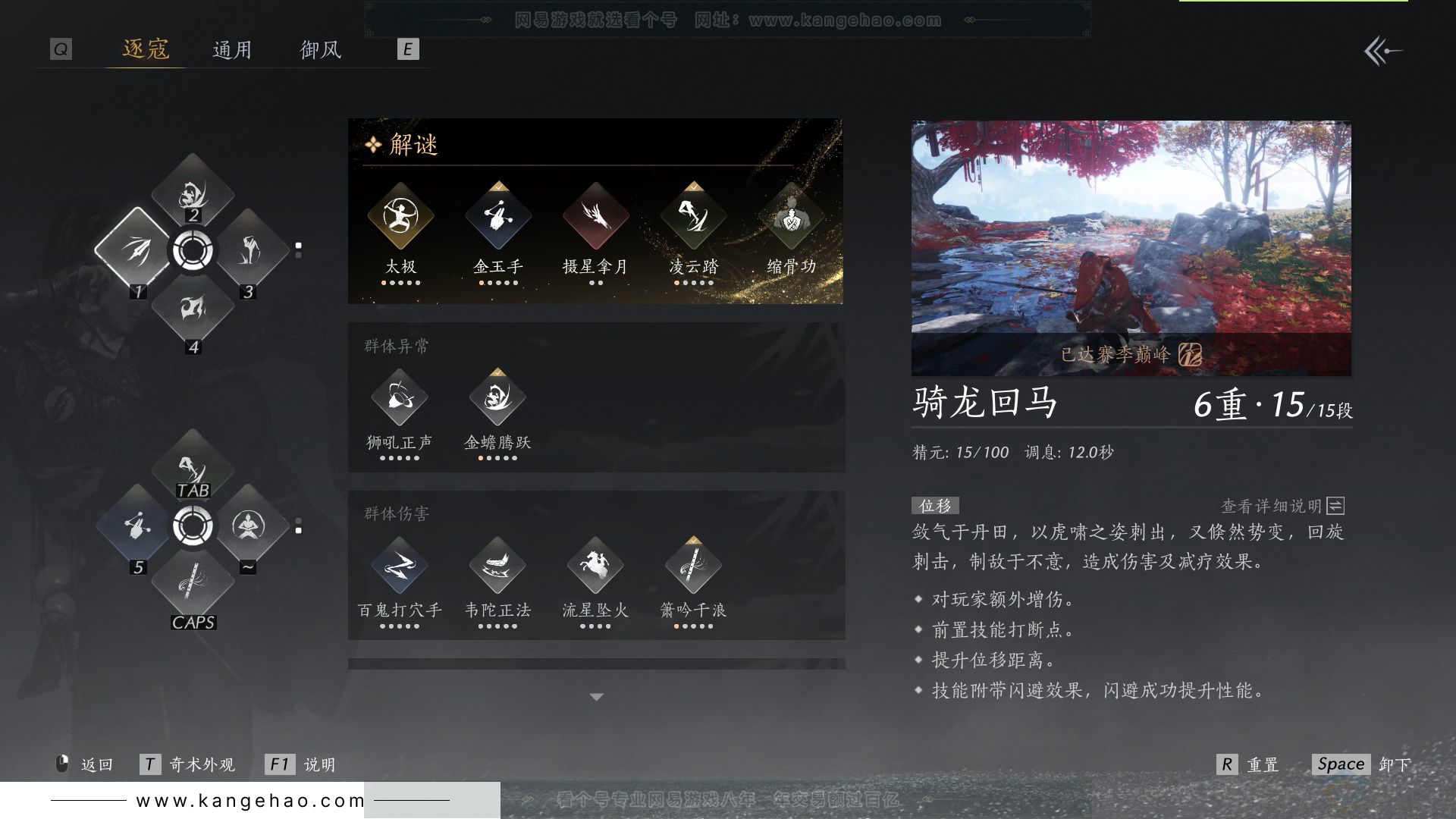 YYS33141燕云十六声账号详情图34