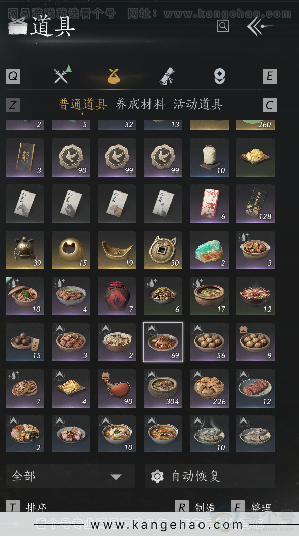 YYS33141燕云十六声账号详情图37