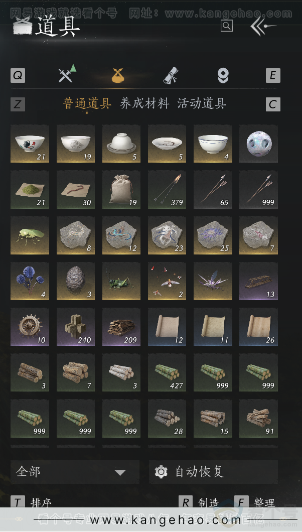 YYS33141燕云十六声账号详情图40