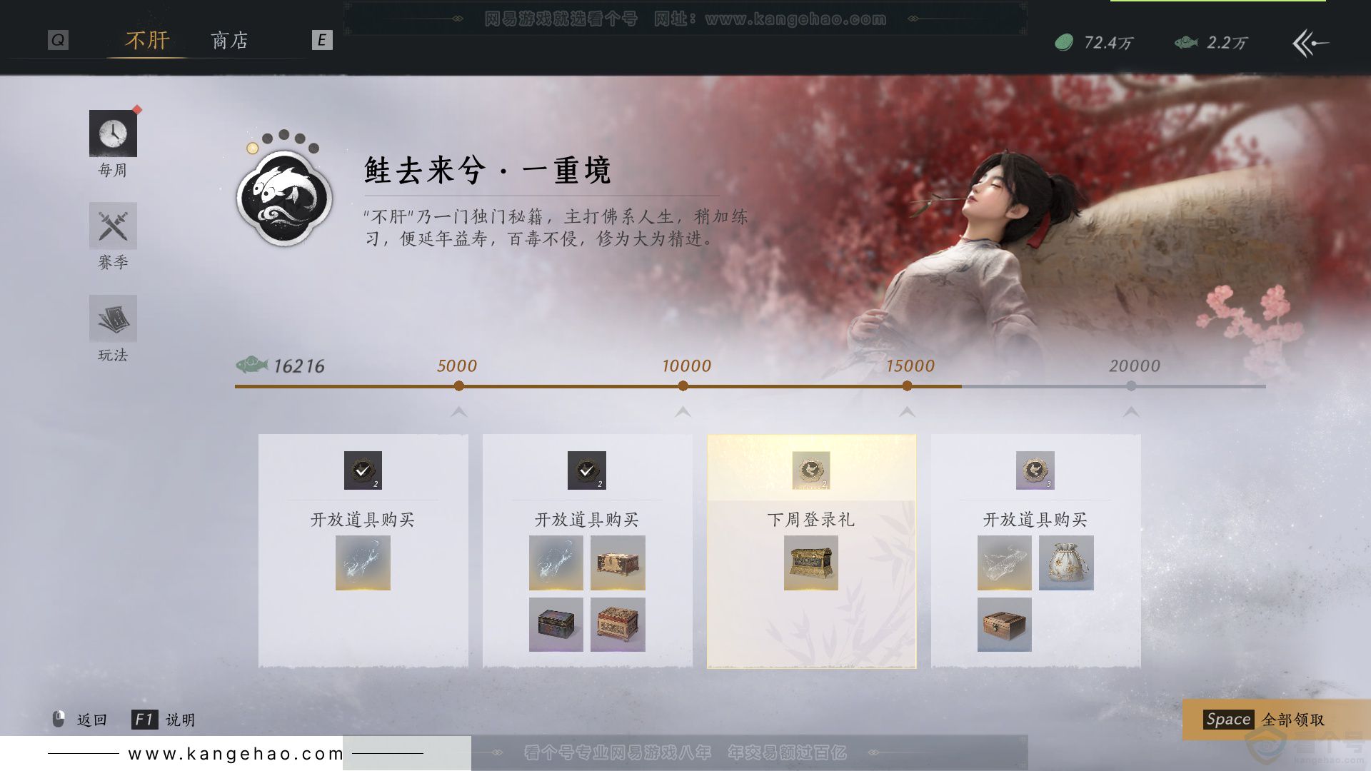 YYS33141燕云十六声账号详情图48