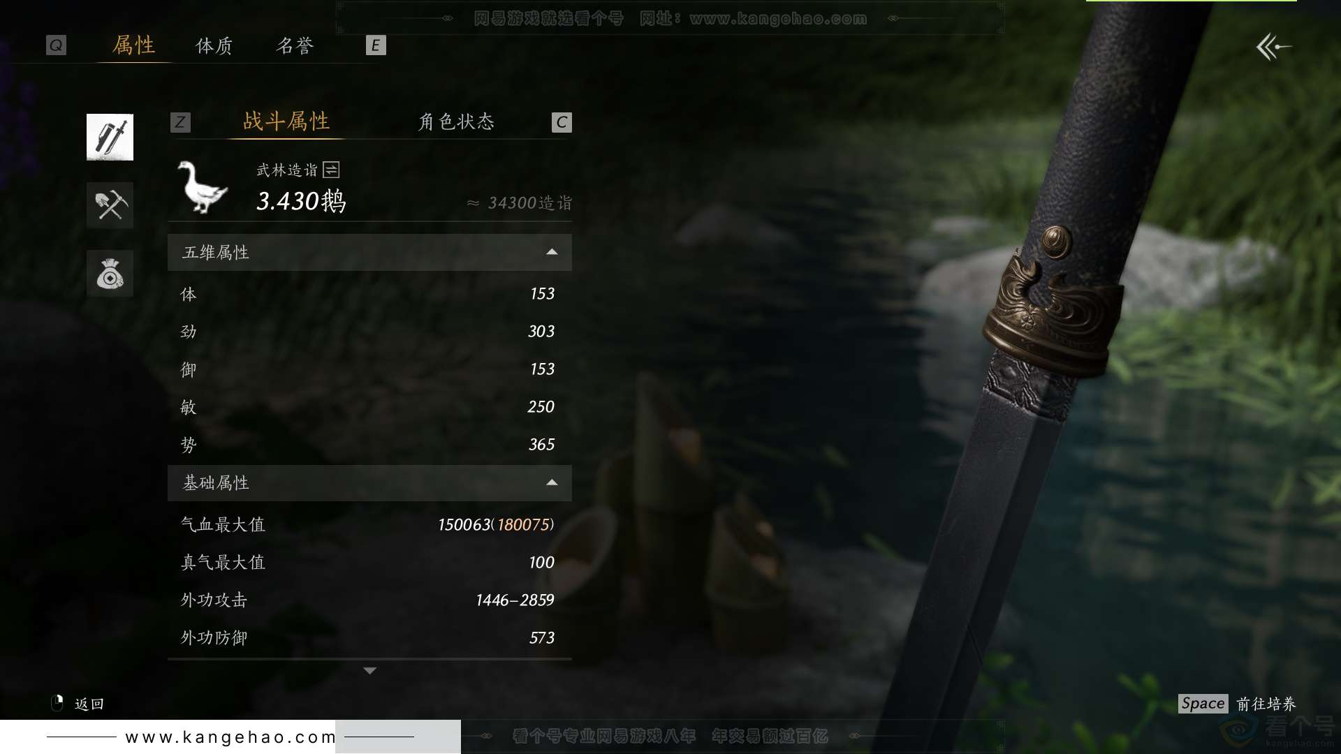 YYS33141燕云十六声账号详情图49