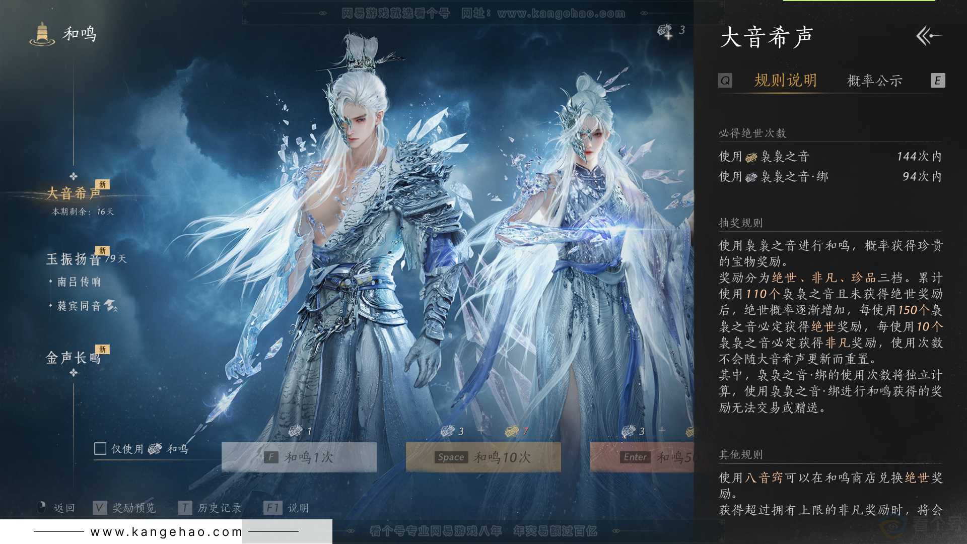 YYS33141燕云十六声账号详情图54