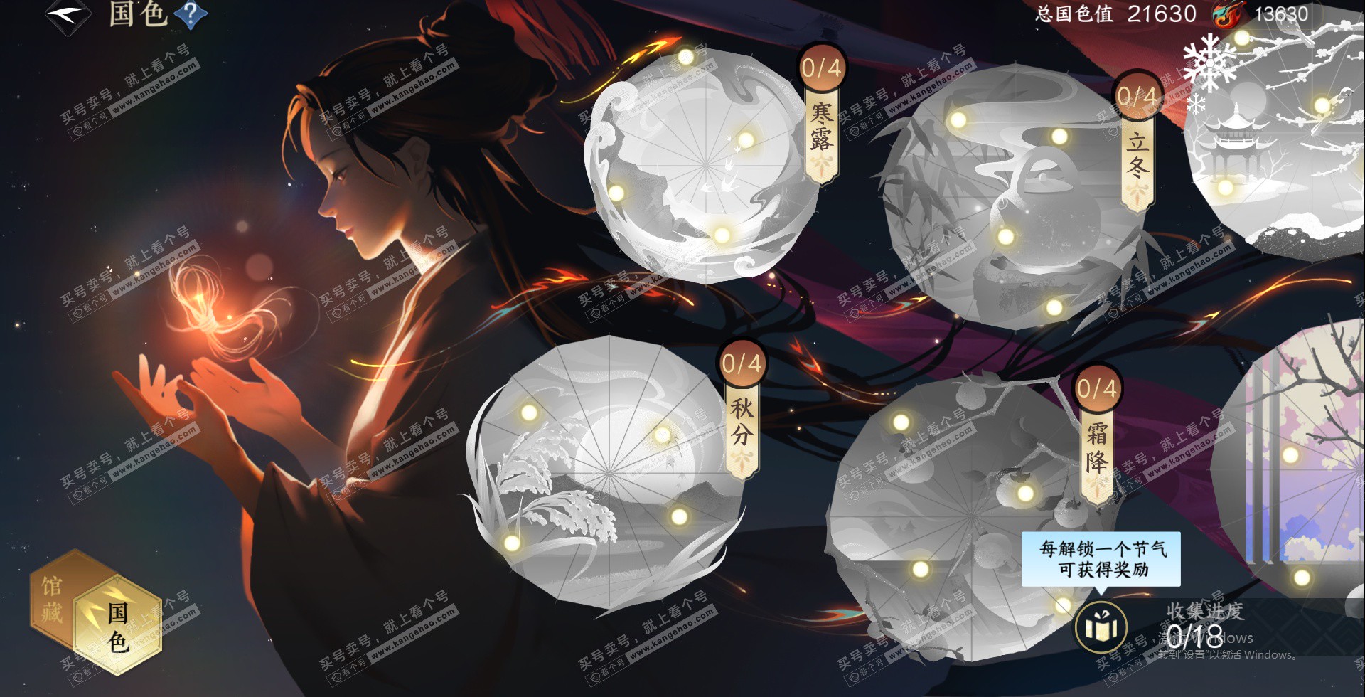 NSH324622逆水寒手游账号详情图19 NSH324622逆水寒手游账号详情图19