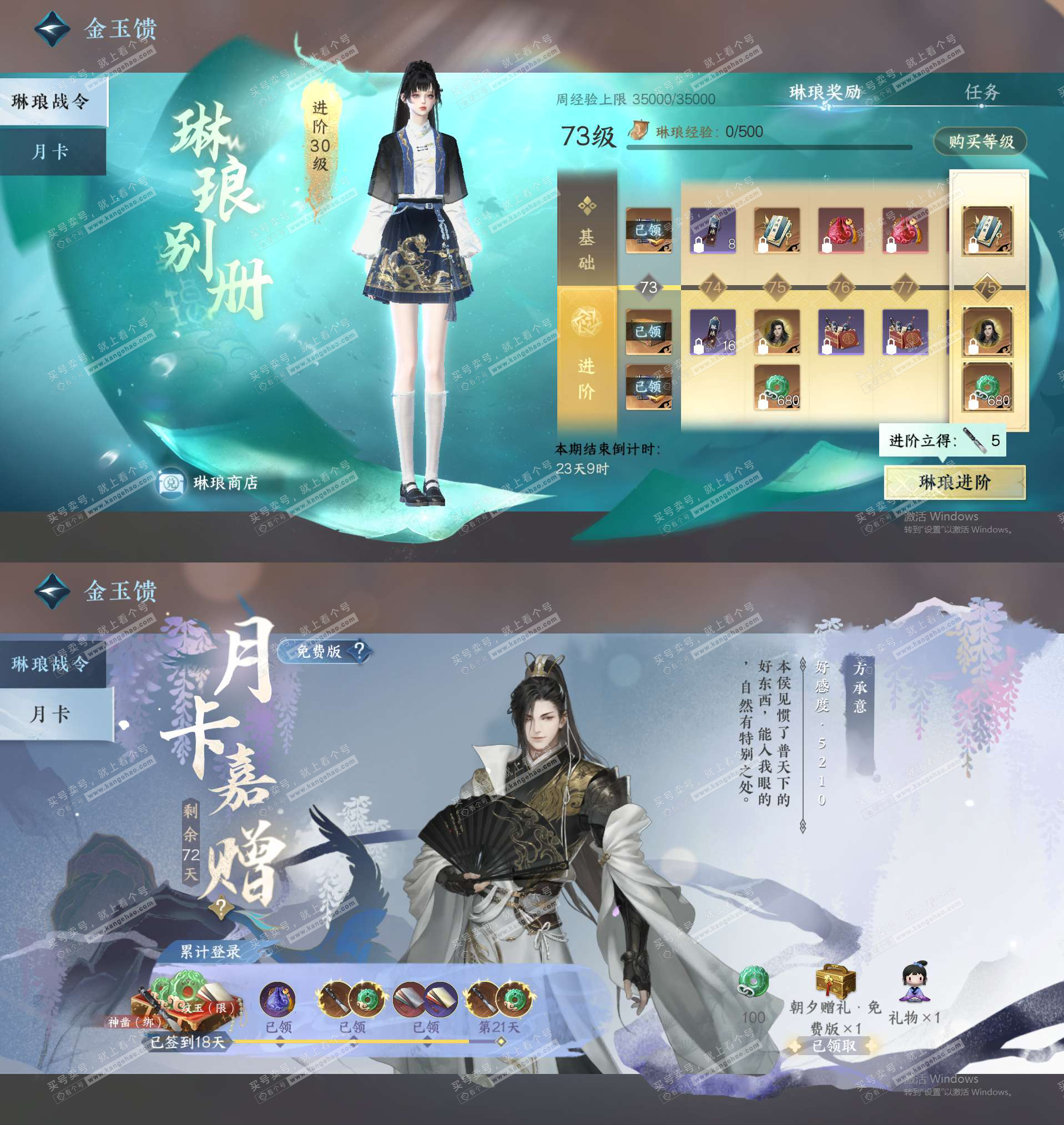 NSH324622逆水寒手游账号详情图21 NSH324622逆水寒手游账号详情图21