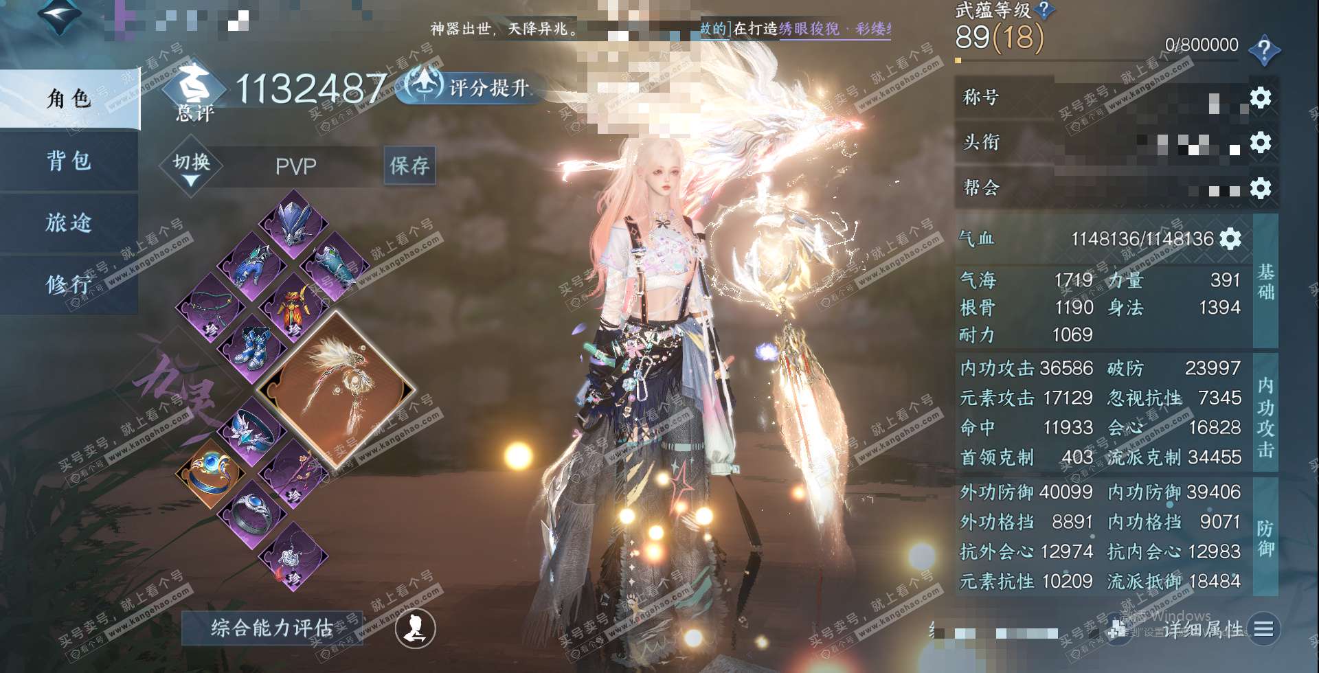 NSH324622逆水寒手游账号详情图1 NSH324622逆水寒手游账号详情图1