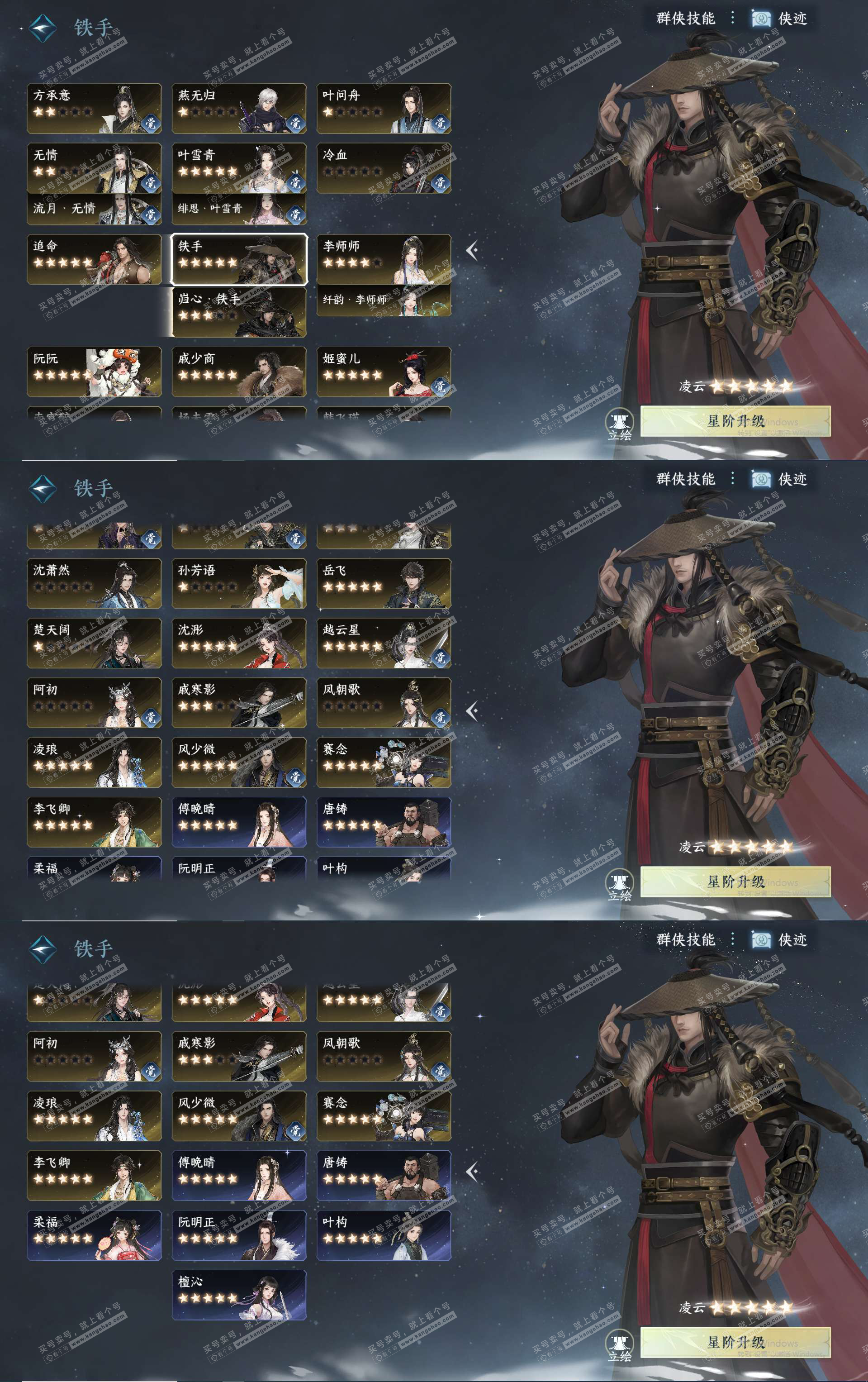 NSH324622逆水寒手游账号详情图20 NSH324622逆水寒手游账号详情图20