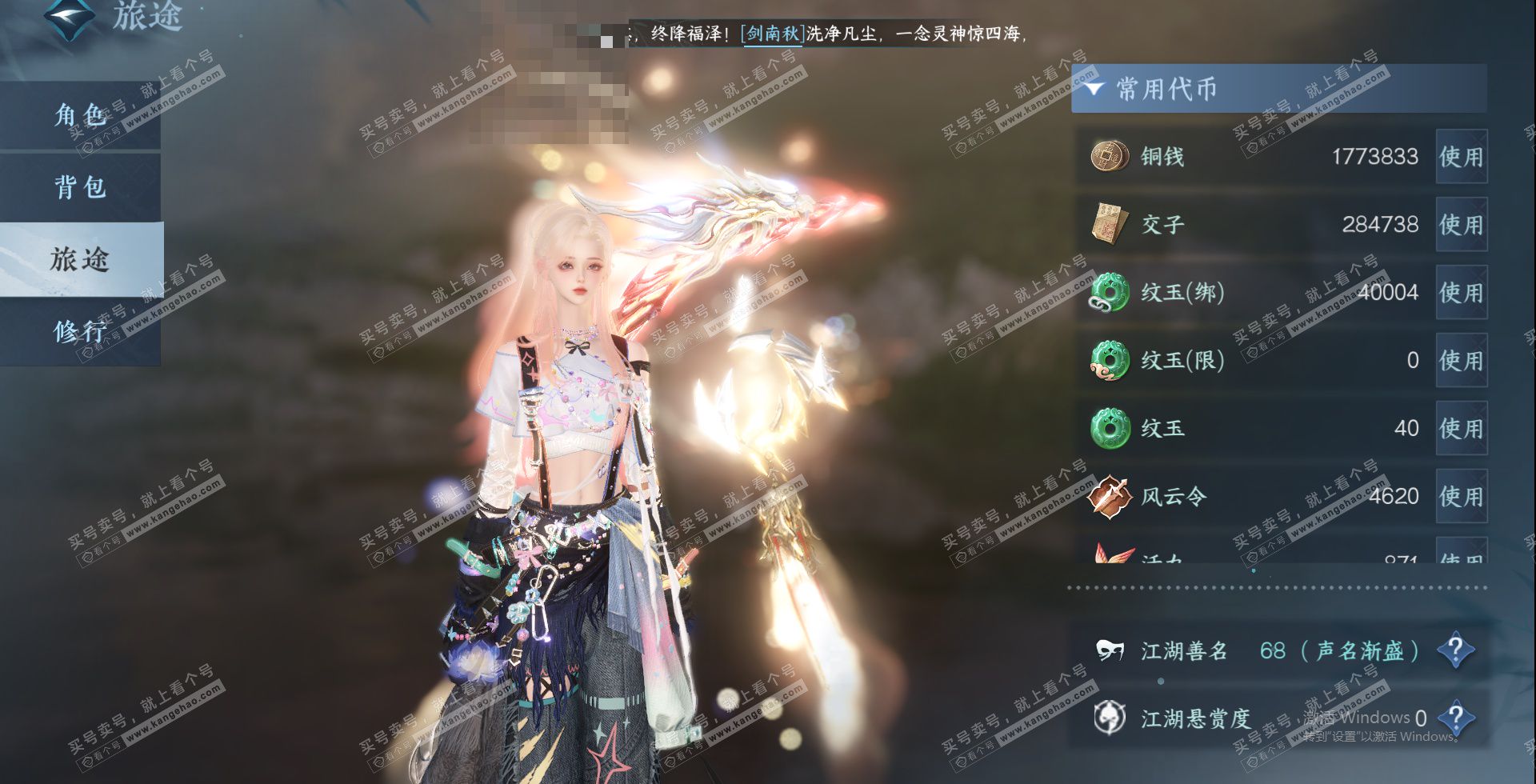 NSH324622逆水寒手游账号详情图14 NSH324622逆水寒手游账号详情图14