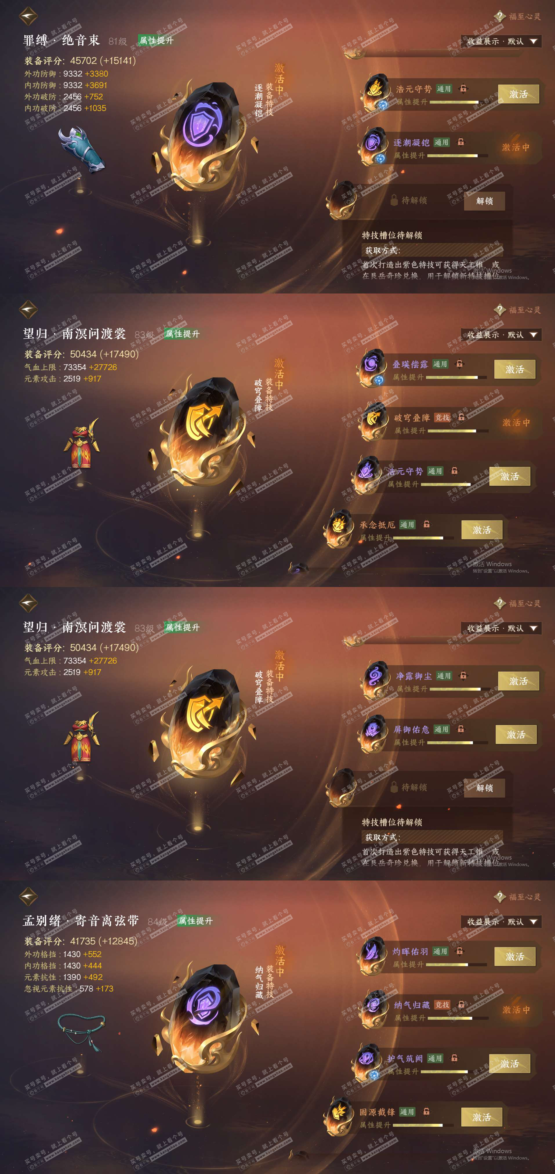 NSH324622逆水寒手游账号详情图23 NSH324622逆水寒手游账号详情图23