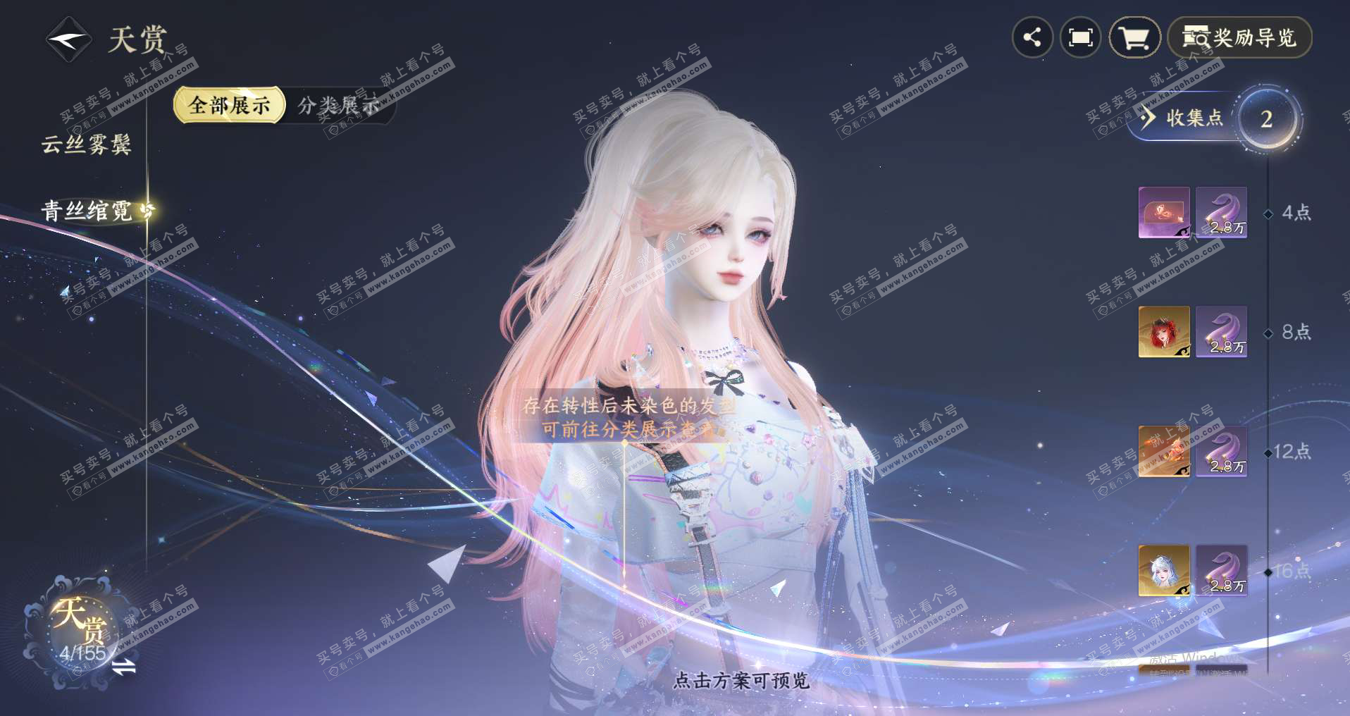 NSH324622逆水寒手游账号详情图4 NSH324622逆水寒手游账号详情图4