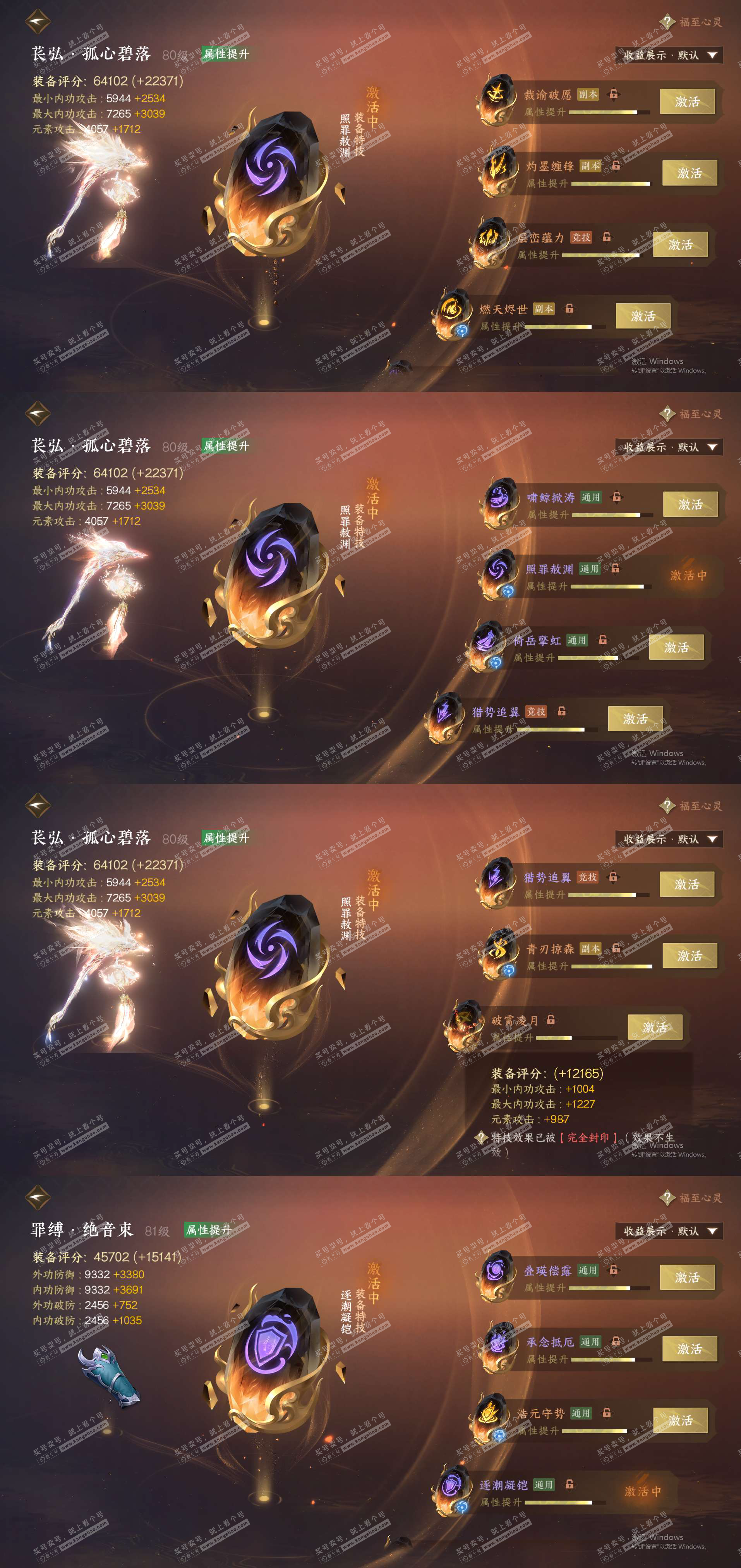 NSH324622逆水寒手游账号详情图22 NSH324622逆水寒手游账号详情图22