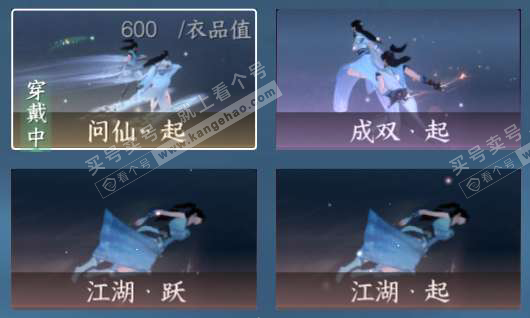 NSH324622逆水寒手游账号详情图10 NSH324622逆水寒手游账号详情图10