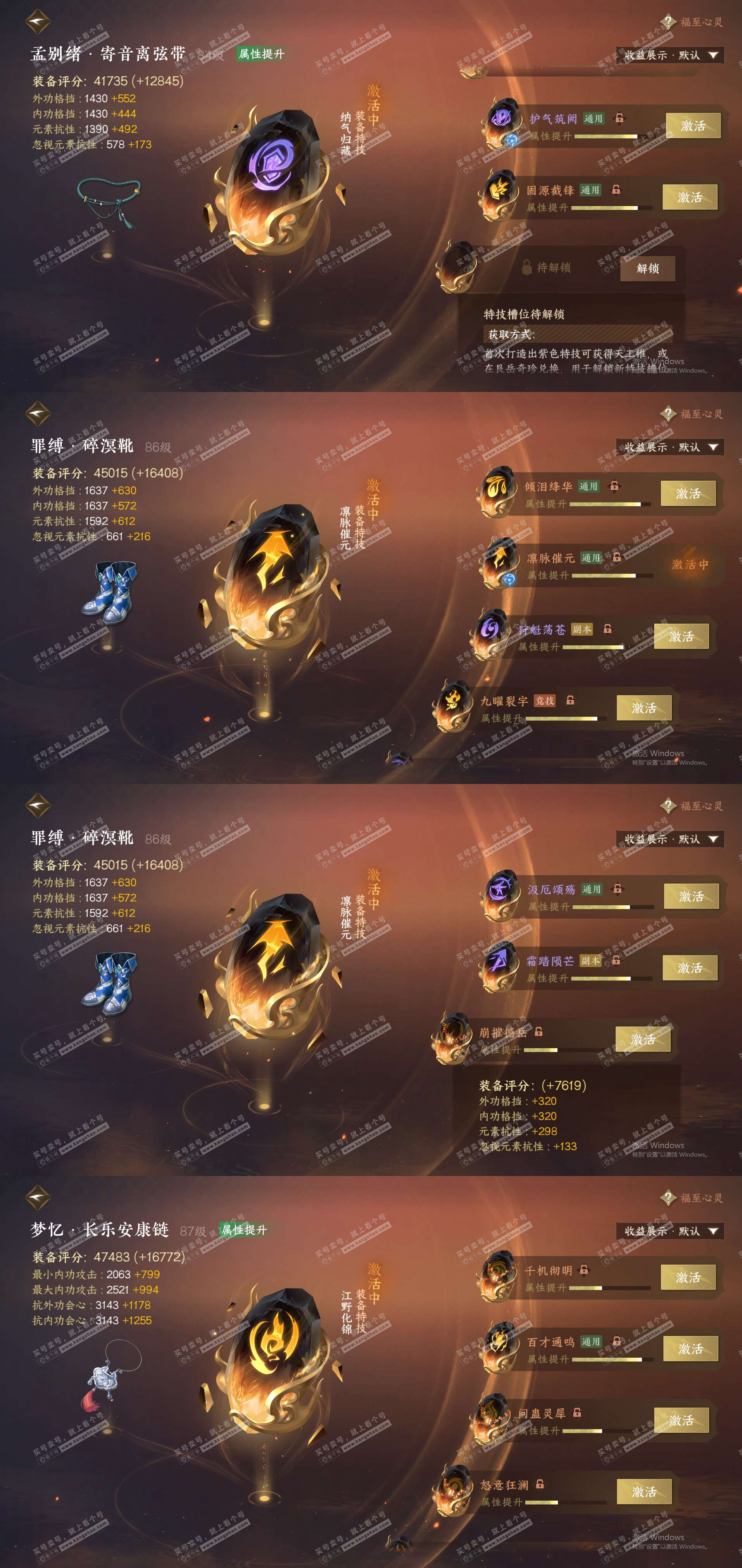 NSH324622逆水寒手游账号详情图24 NSH324622逆水寒手游账号详情图24