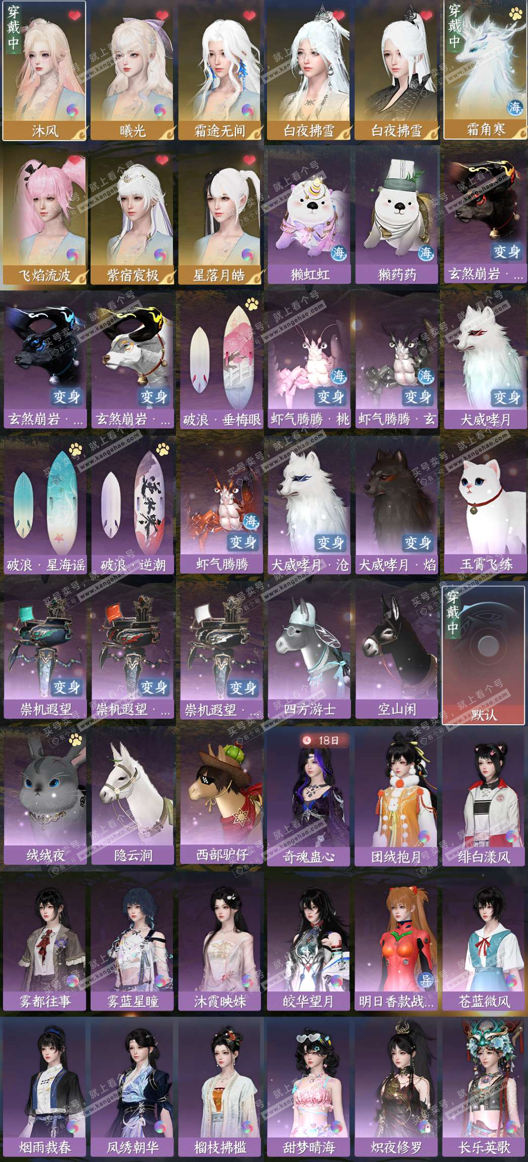 NSH324622逆水寒手游账号详情图3 NSH324622逆水寒手游账号详情图3