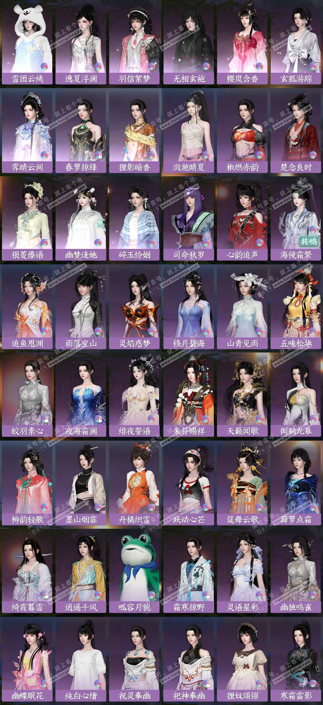 NSH324622逆水寒手游账号详情图5 NSH324622逆水寒手游账号详情图5