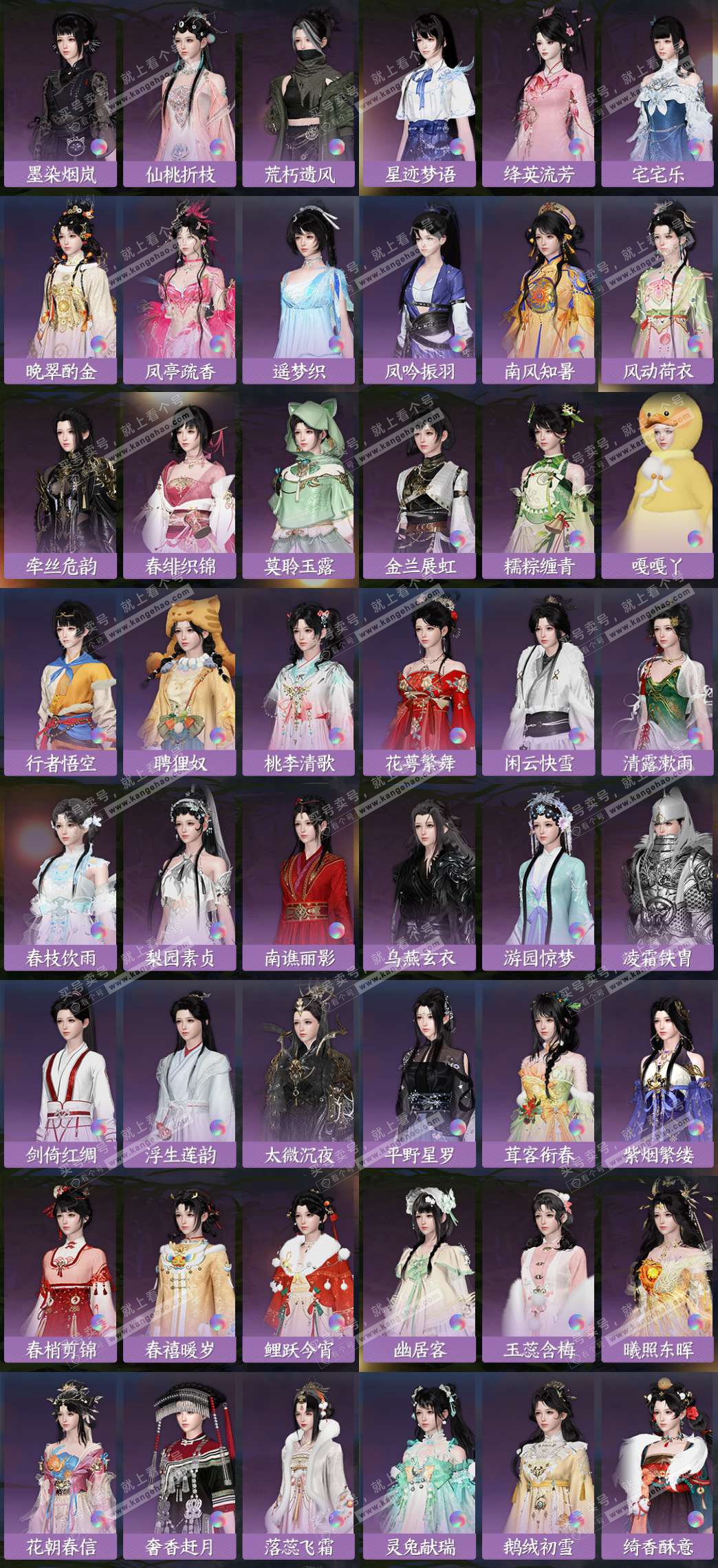 NSH324622逆水寒手游账号详情图6 NSH324622逆水寒手游账号详情图6