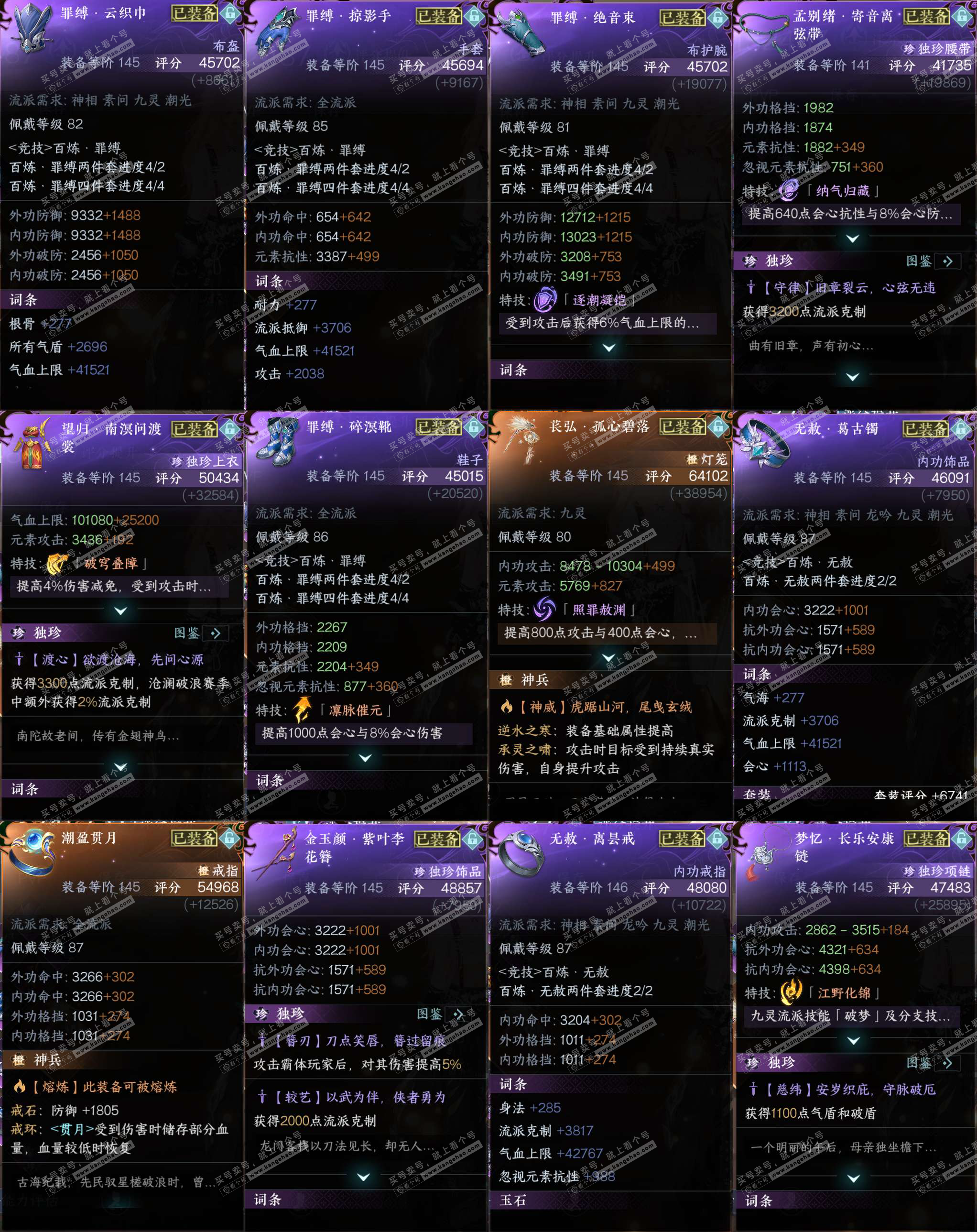 NSH324622逆水寒手游账号详情图26 NSH324622逆水寒手游账号详情图26