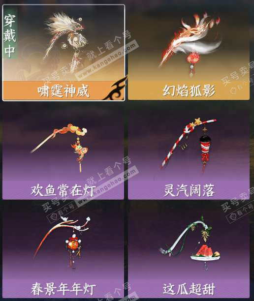 NSH324622逆水寒手游账号详情图11 NSH324622逆水寒手游账号详情图11