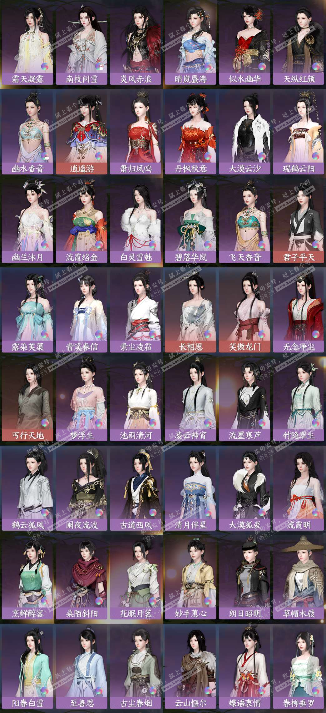 NSH324622逆水寒手游账号详情图7 NSH324622逆水寒手游账号详情图7