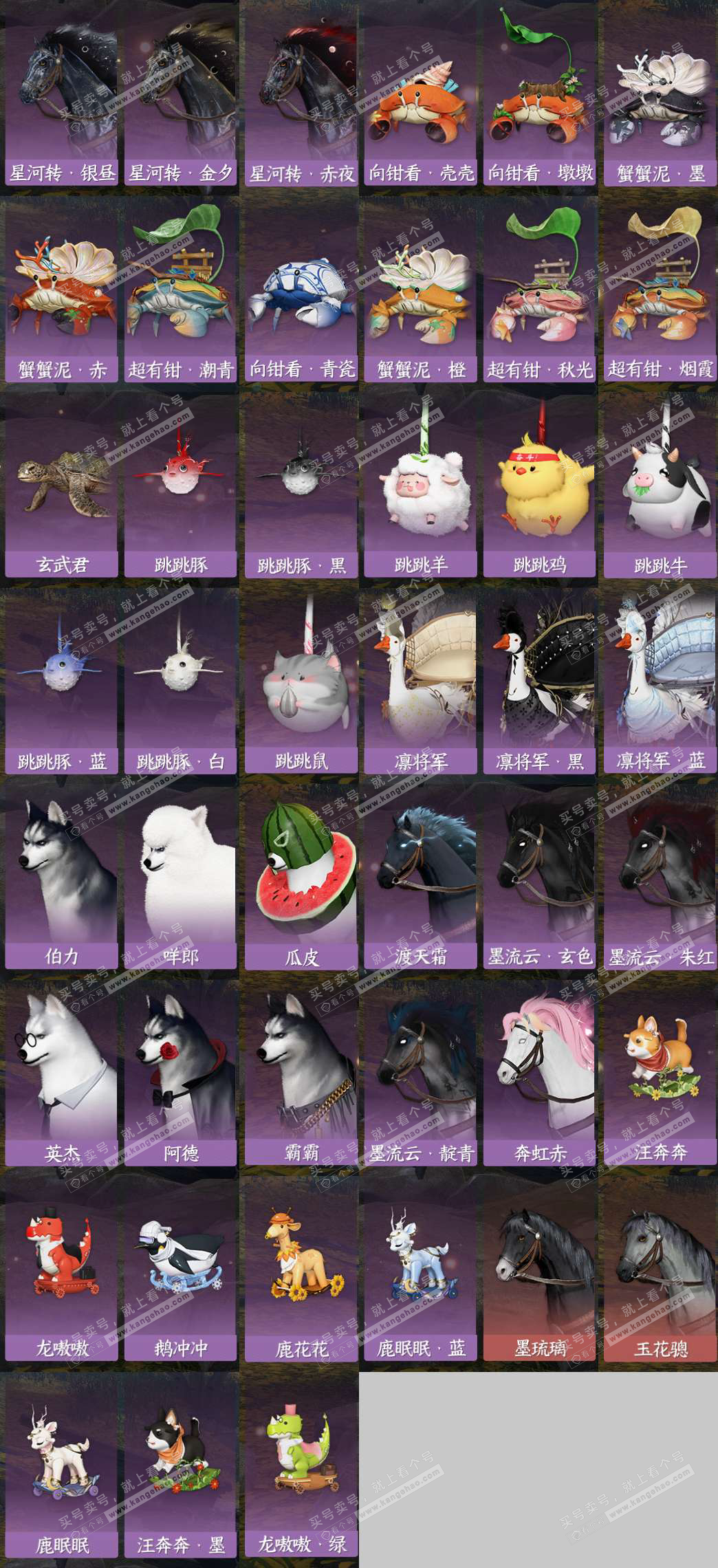 NSH324622逆水寒手游账号详情图9 NSH324622逆水寒手游账号详情图9