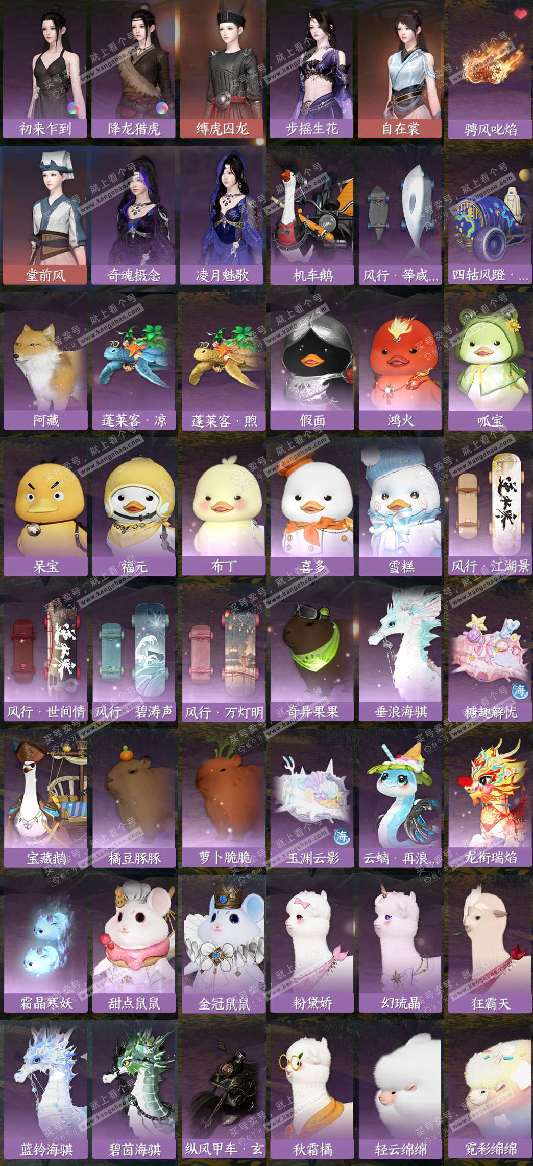 NSH324622逆水寒手游账号详情图8 NSH324622逆水寒手游账号详情图8