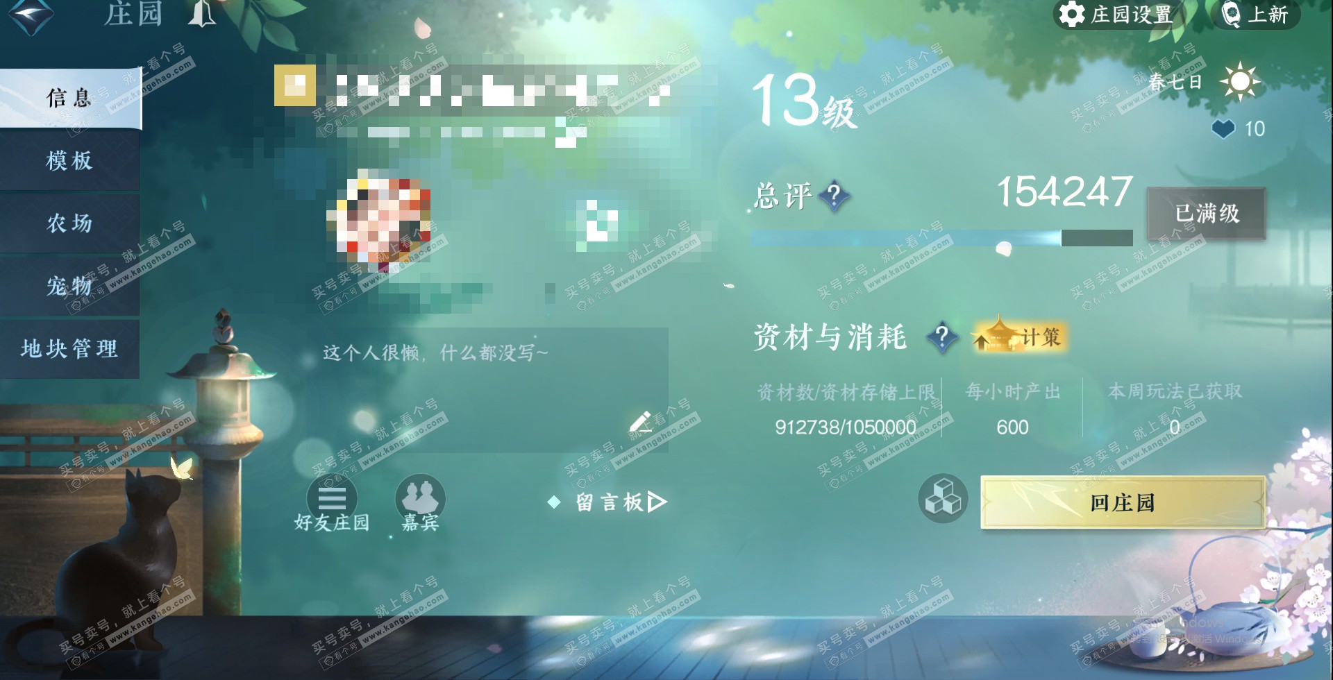 NSH324622逆水寒手游账号详情图31 NSH324622逆水寒手游账号详情图31