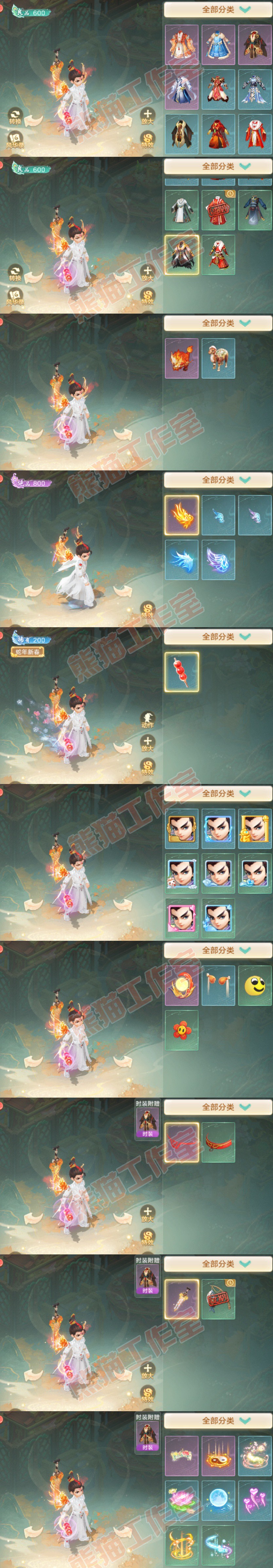 76923大话西游账号详情图9