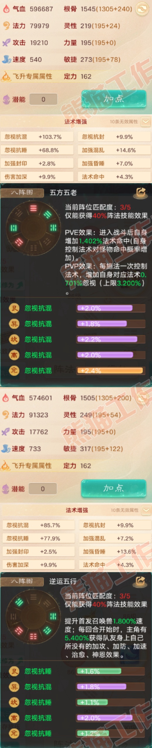 76923大话西游账号详情图2