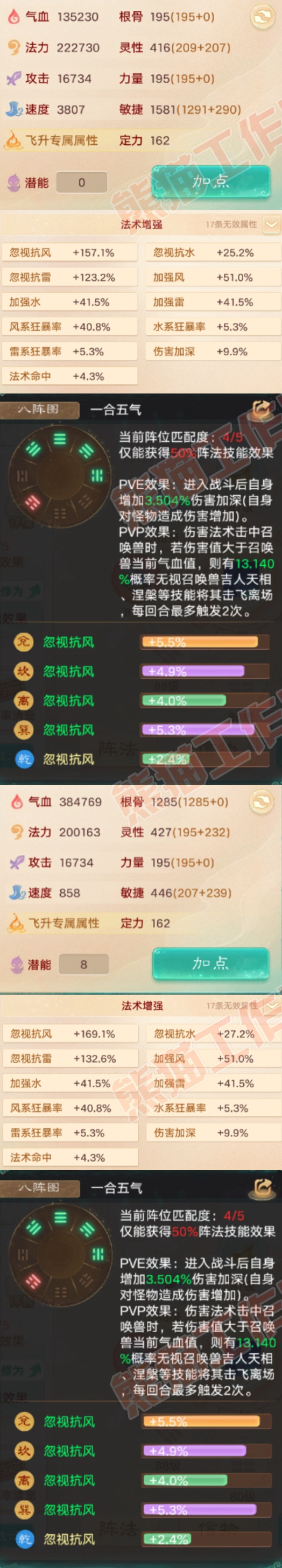 25291大话西游账号详情图2