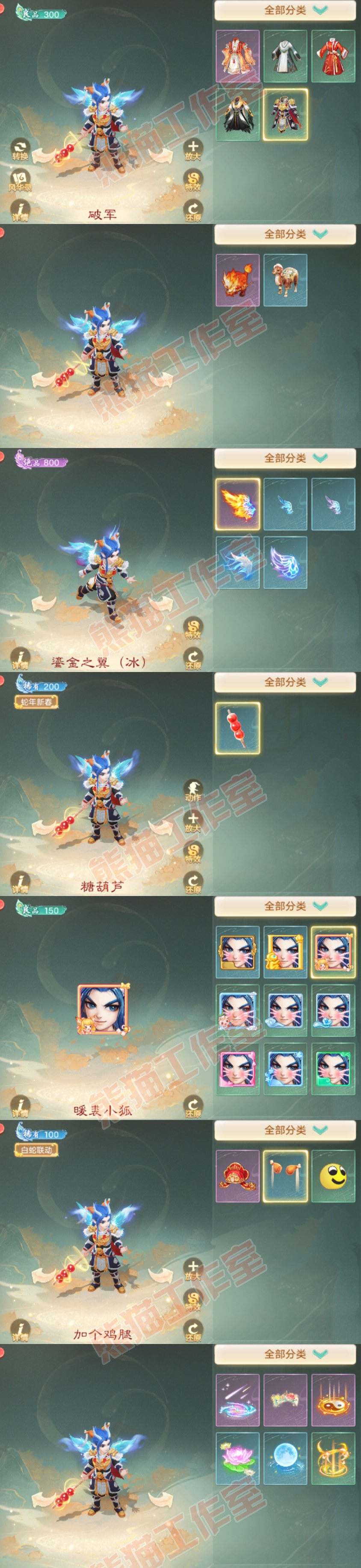 25291大话西游账号详情图7